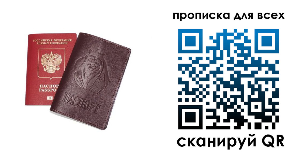 прописка ребенка в Охе