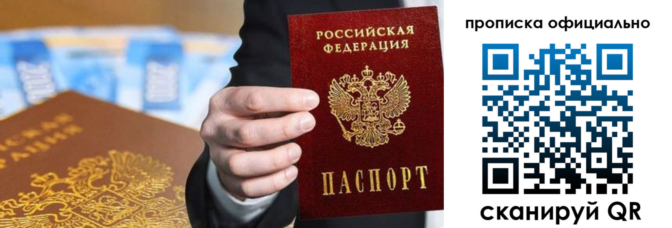 купить прописку в Охе