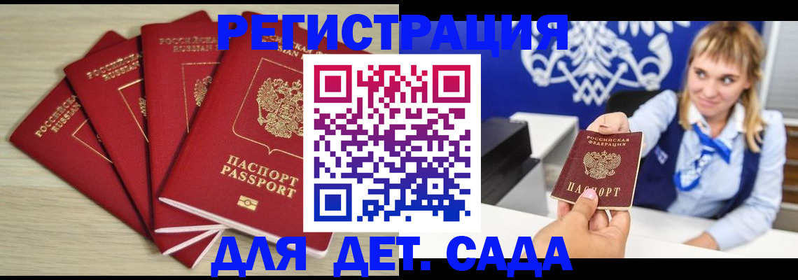 прописка 2025 в Охе