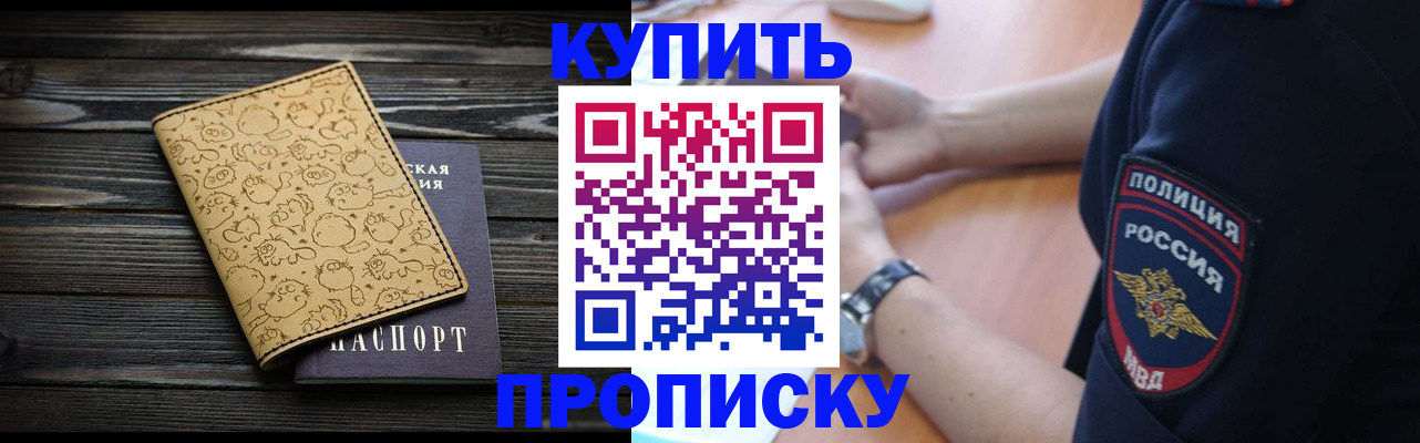 прописка гарантия в Охе