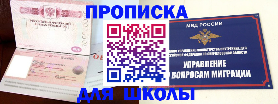 временная регистрация собственник в Охе