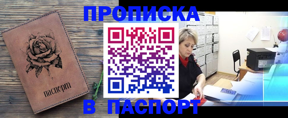 прописка для школы в Охе