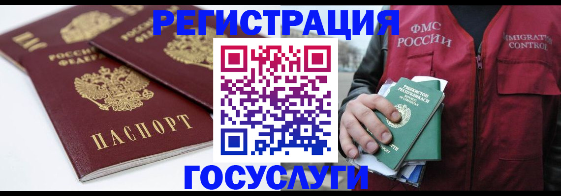 прописка паспорт в Охе