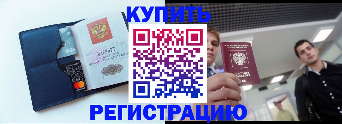 прописка иностранных граждан в Охе