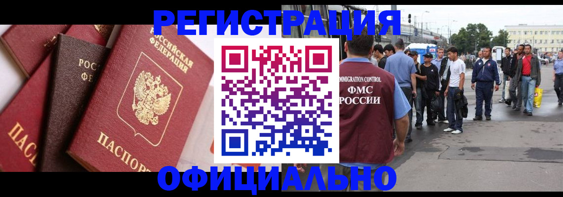 временная прописка в Охе